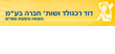 דוד רכגולד ושות'